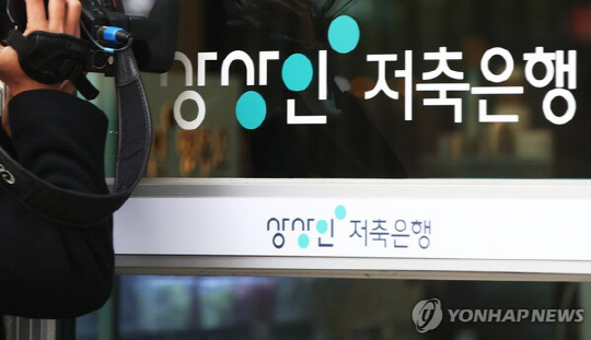 상상인저축은행. [연합뉴스 자료사진]